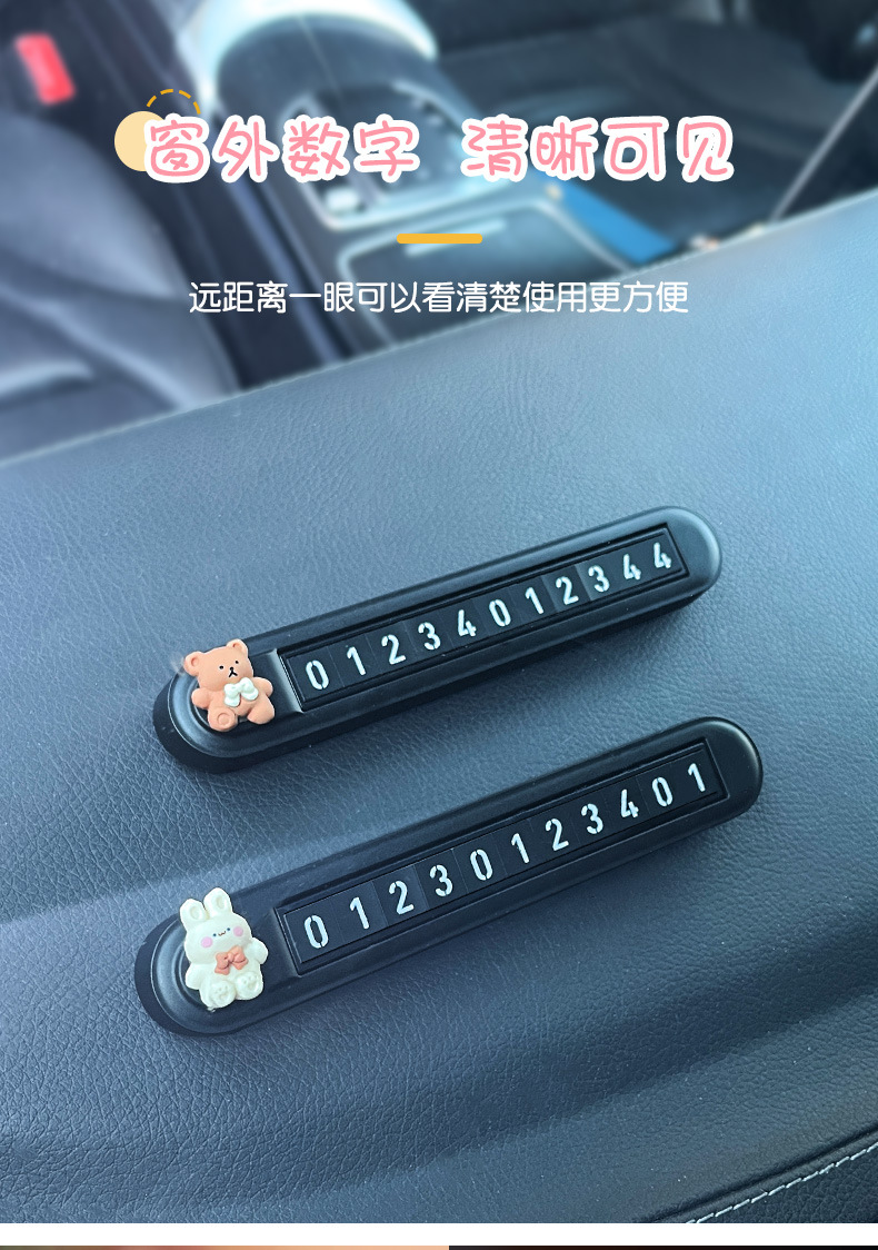 Car Temporary Parking Phone Dual Number Plate In-Car Moving Card Ornament Car Moving Number Plate Female Dual Number Switch
