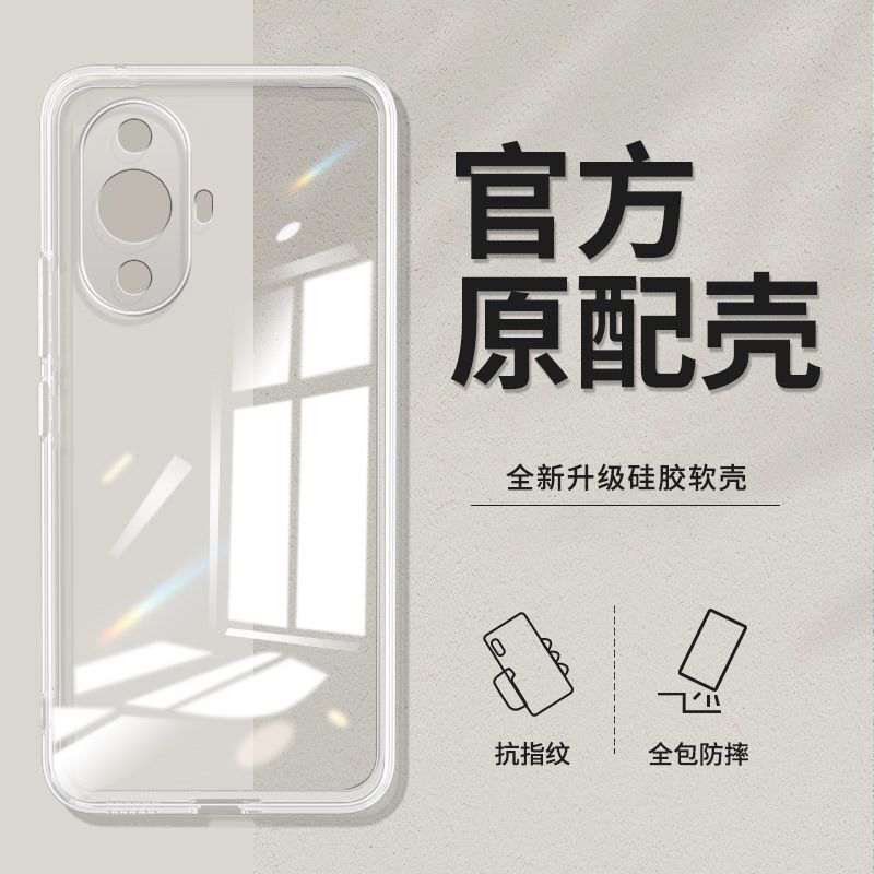 Suitable for Huawei nova12 Vitality Edition phone case, transparent protective cover, full protection, anti-drop, straight edge, simple silicone soft case Suitable for Huawei nova12 Vitality Edition phone case, transparent protective cover, full protection, anti-drop, straight edge, simple silicone soft case