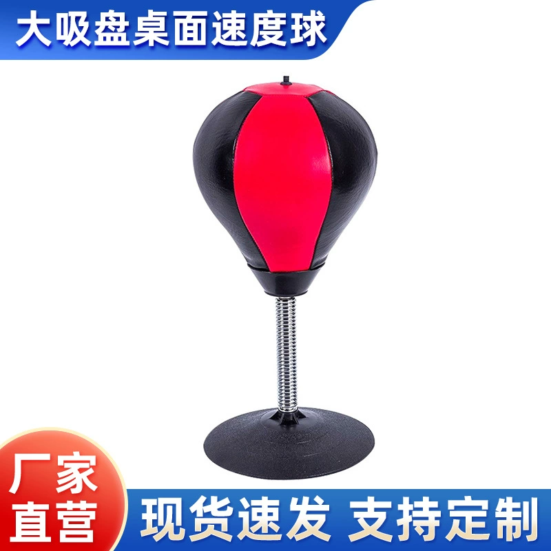 Большая присоска настольные скоростной мяч боксерские перчатки стакан боксерский мяч декомпрессионный вентиляционный мяч цельная доставка