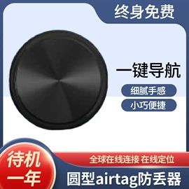 智能防丢器;GPS定位器;智能设备