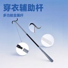 穿衣辅助杆孕妇穿鞋拔子脱袜子帮手老人病人残疾人多用途居家用品