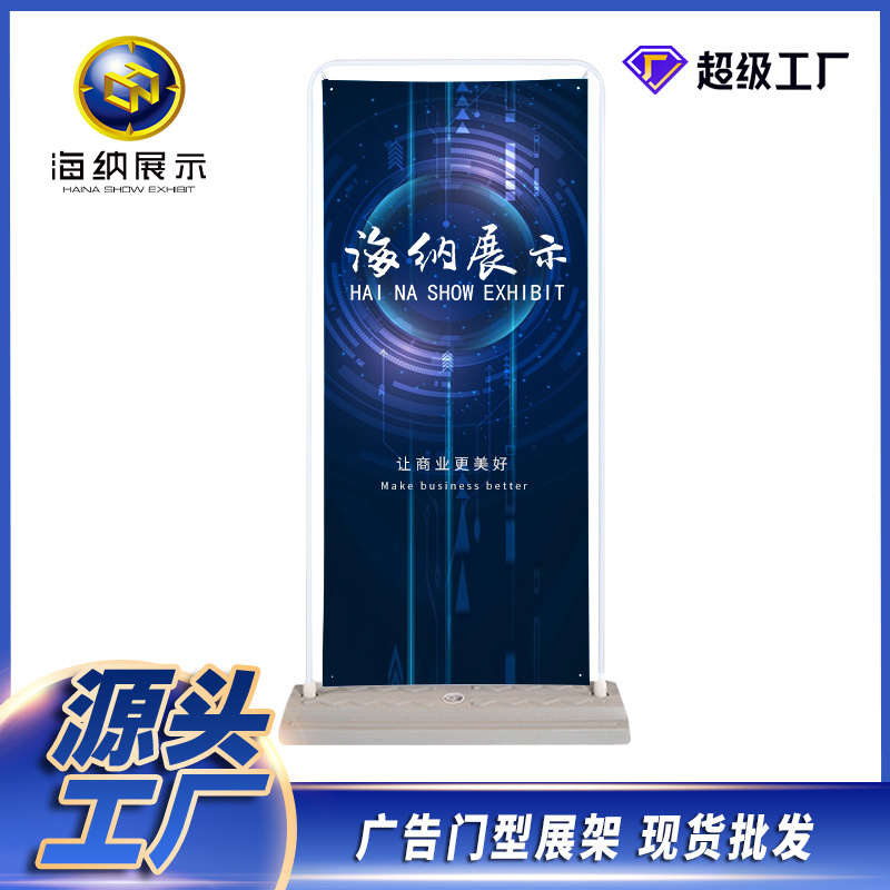 门型展架注水折叠塑料海报制作产品广告牌便携式展架广告铁展示架