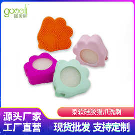 多用途猫爪硅胶清洗刷美妆蛋化妆工具清洁垫适合不同化妆刷清洗垫