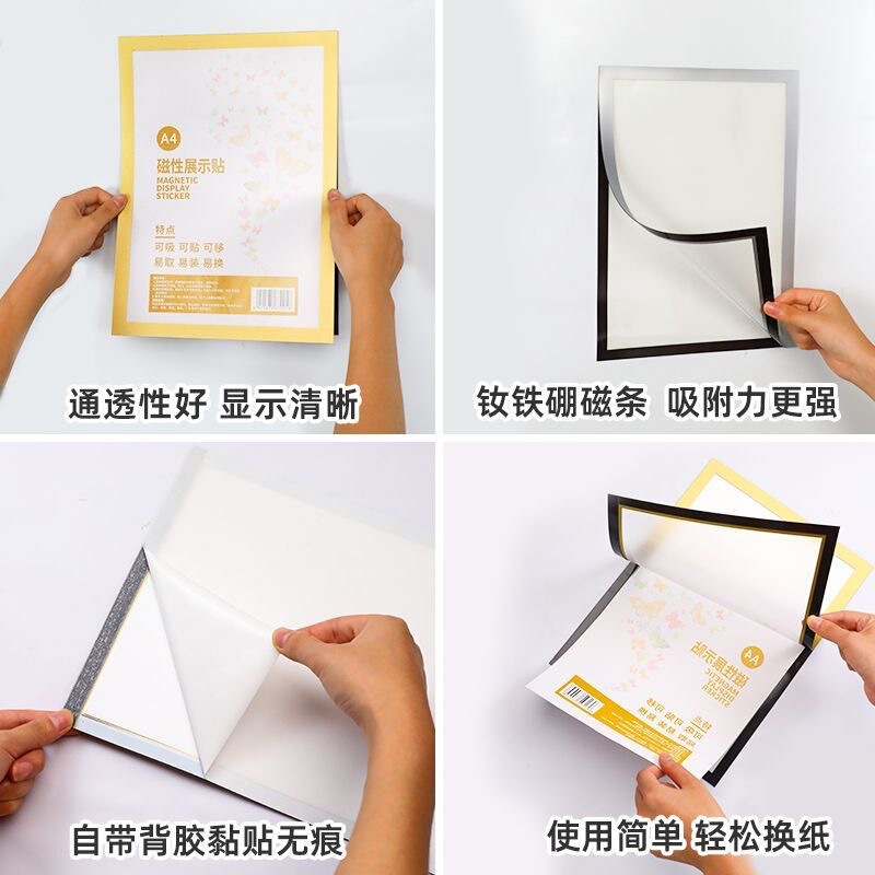 A4マグネット即时贴り展示プレートa3営业執照枠穴なしマグネット吸引フォトフレーム広告贴り壁面ポスター枠|undefined