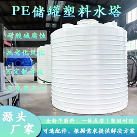 滚塑容器;塑胶水塔;水桶、水缸