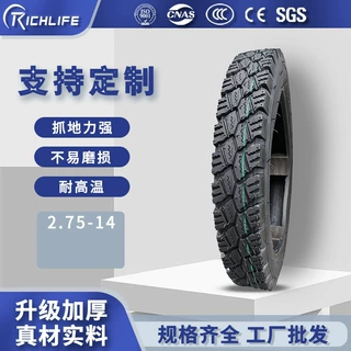 翻模加工源头工厂批发摩托车胎2.75-14motorcycle tire