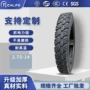 源头-14motorcycletire摩托车胎
