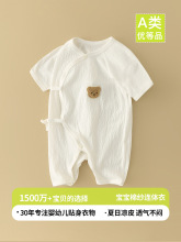 婴儿夏季短袖爬服a类棉纱布连体衣新生儿系带衣服哈衣薄款睡衣