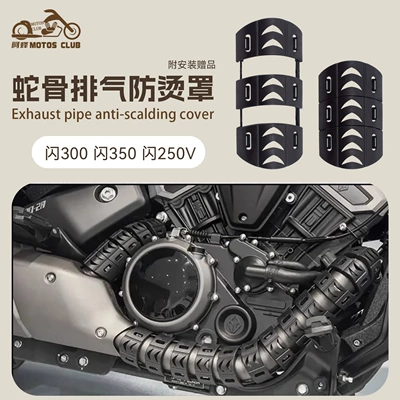 motorcycle exhaust pipe heat shield, Motorcycle exhaust pipe - flash-300350250v18-piece-anti-scald-cover
