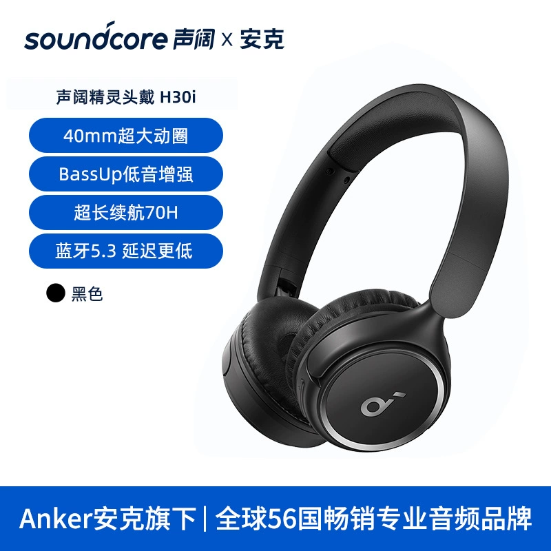 Soundcore Sound wide H30i гарнитура стилем Bluetooth гарнитура супер длинный срок службы ANKER A3012