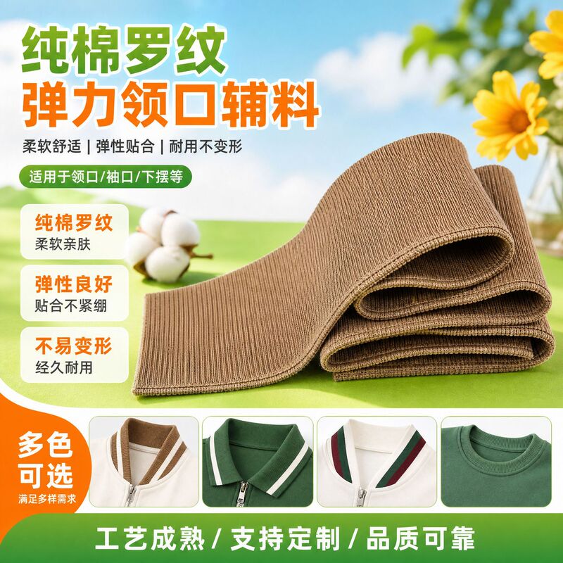 Threaded Collar Accessories, Elastic Collar Trim, Cuff and Hem Accessories, Sweatshirt Collar Elastic Ribbed Collar Trim Threaded Collar Accessories, Elastic Collar Trim, Cuff and Hem Accessories, Sweatshirt Collar Elastic Ribbed Collar Trim