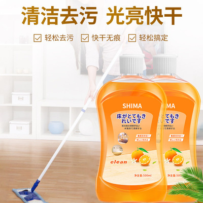 仕马爆款高配方地板清洁剂抑菌浓缩柠檬香味强力去污垢速干清洁液