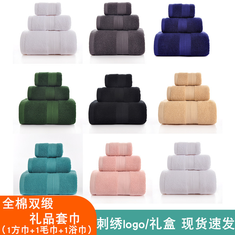 Cotton Towel Set Cross-Border Gift Set Plain Color Three-Piece Set Pure Cotton Absorbent Bathroom Kitchen Hand Towel Custom Logo