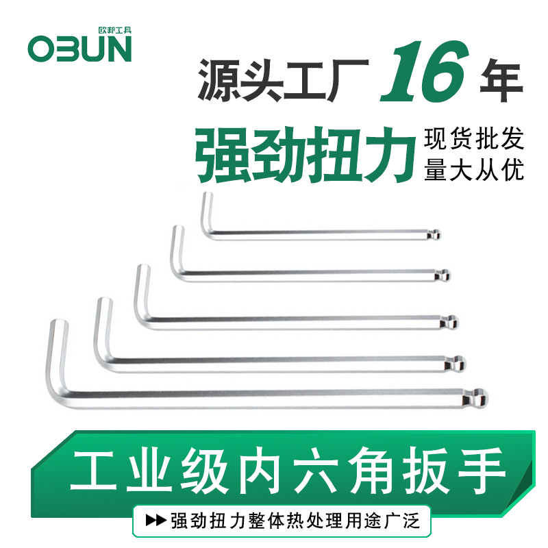 Oubang Allen Wrench Long Single L-shaped Hexagon Ball Head W..