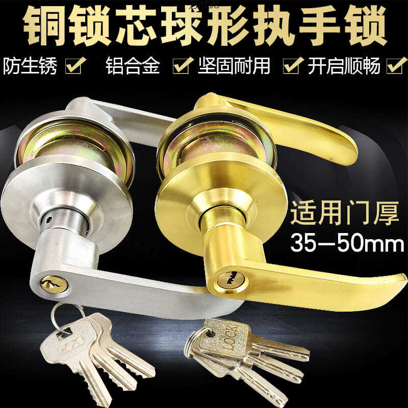 新疆包邮球形锁把手锁老式球形门锁室内套门锁卧室通用型浴室执手