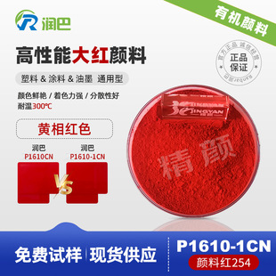 254��ϼt����P1610-1CN�������S��t�ЙC������ωT����ī��