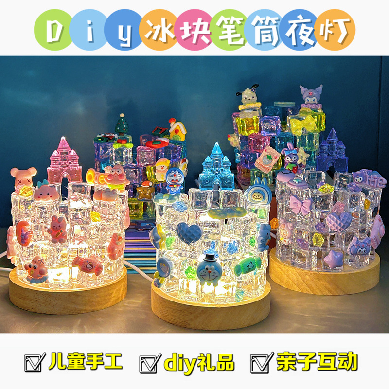 Children's DIY Pen Holder Night Light USB Handmade Acrylic Ice Cube Material Package Educational Toy Ornaments Creative Gift