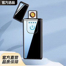 充电式打火机新款防风耐用十二生肖高颜值潮黑科技指纹感应无声点