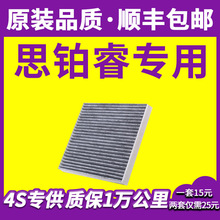 适用东风本田思铂睿空调滤芯原厂升级09-13-14-15-17款2.0汽车2.4