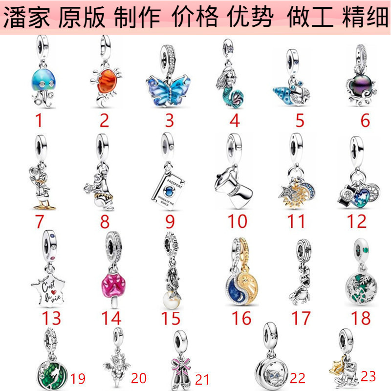 Pandora S925 Sterling Silver Beads Summer New Mermaid Crab Blue Butterfly Pendant Charm Beads