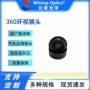 环视车载高清定制镜头