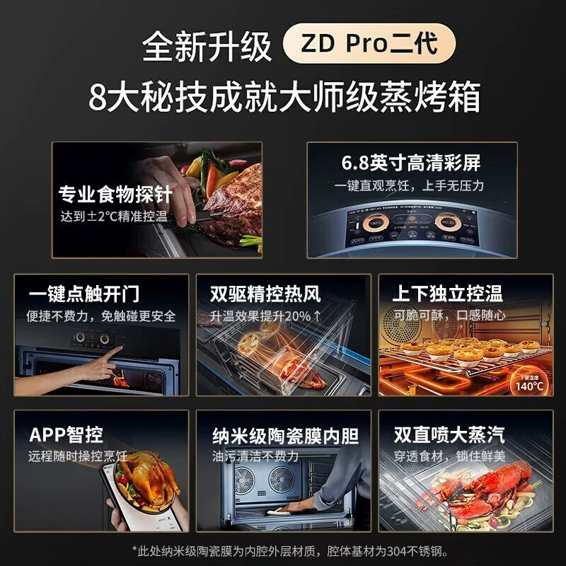 Паровой шкаф KaiDu Steaming oven SR6028FE22-ZDPro вторая версия, цветной экран, двойной горячий поток, керамическая внутренняя поверхность, оригинал, 60 л