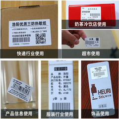 Wax-based ribbon enhanced ribbon 110*300m office supplies thermal transfer ribbon printing paper roll printer supplies