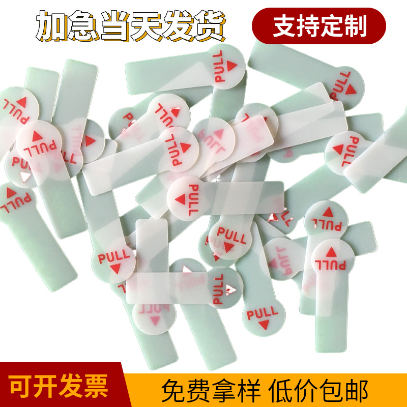 供应纽扣电子电池麦拉绝缘垫片 AG13乳白色隔电拉片量大价优包邮