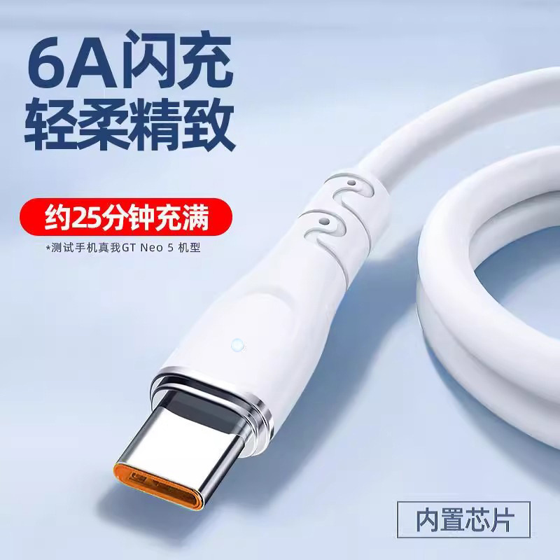 Type-c データケーブル 120W 超高速充電 Huawei vivo Honor oppo 高速充電に適した太字 6A 充電ケーブル|undefined