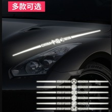 反光贴七彩镭射拉花车贴汽车引擎盖划痕遮挡车身创意文字装饰贴纸