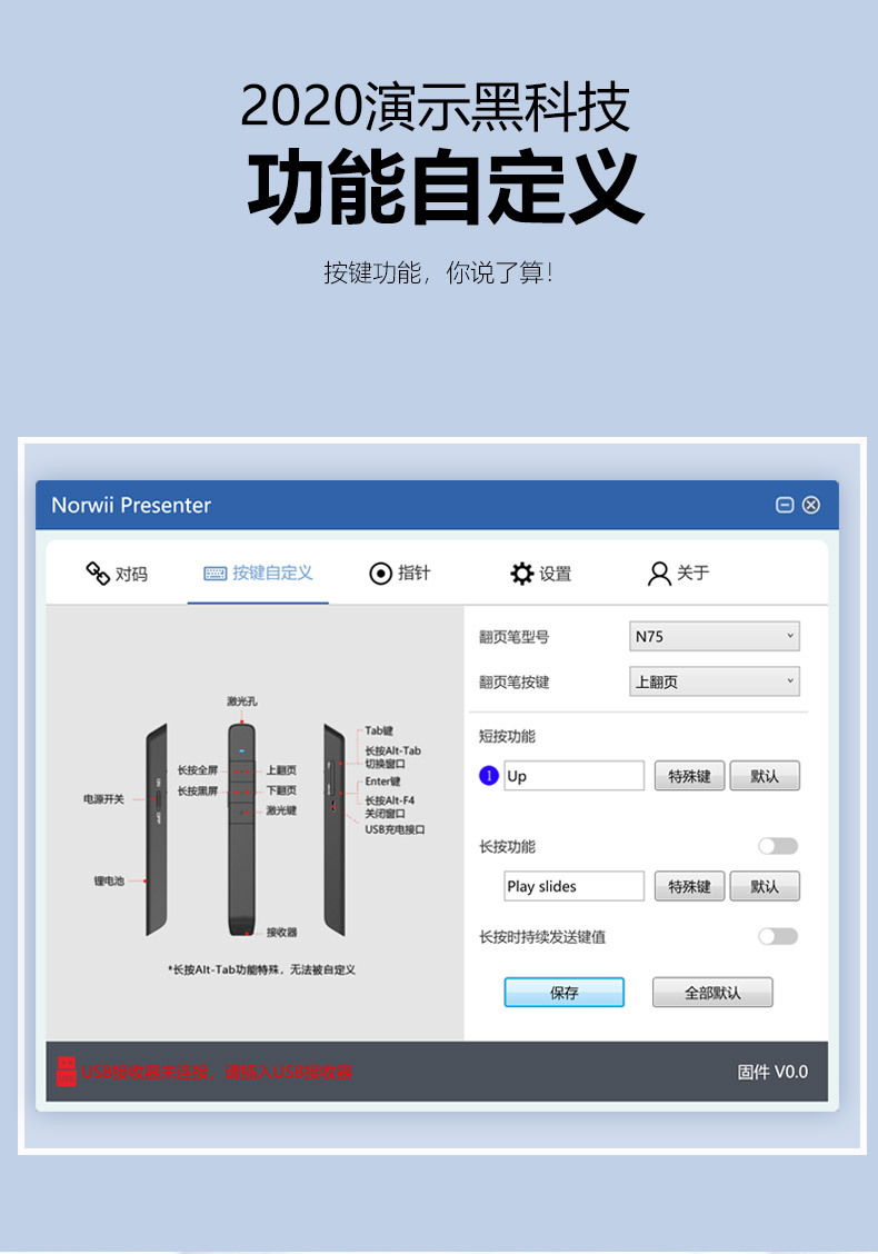 诺为N75C激光ppt翻页笔绿光LED液晶屏遥控器