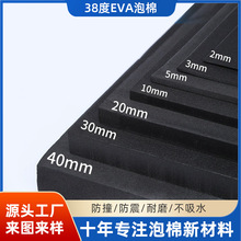 38-80Ӳ��EVA�����z�|��ĭ��Ŀ��ۃ��r�з��o늷�����ȼ���d�l