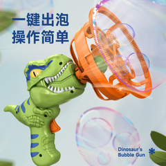 Cross-border children's electric dinosaur bubble gun extra large double-layer bubble-in-bubble handheld fan stall toy