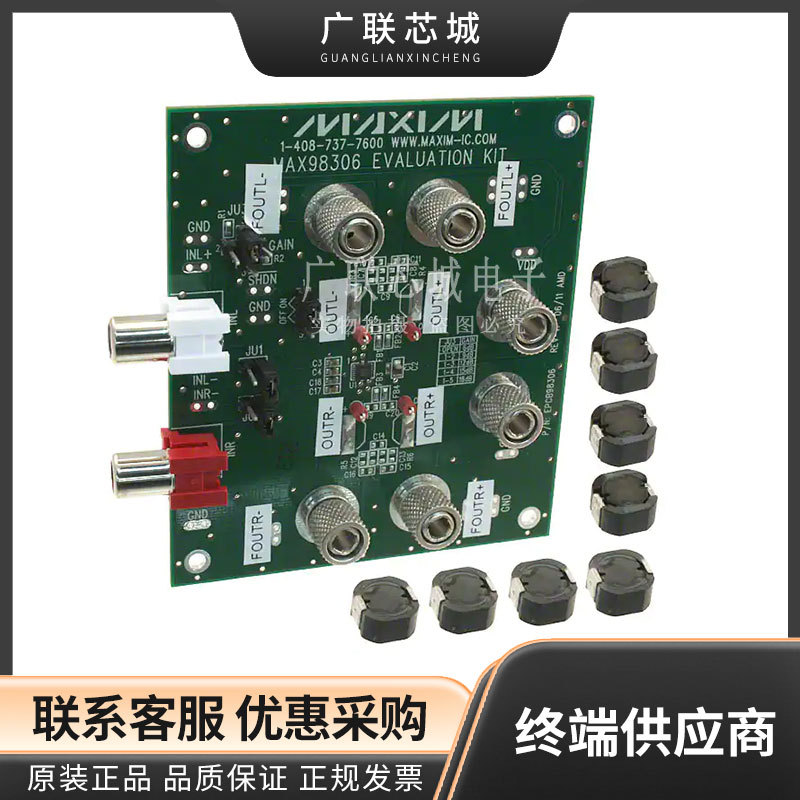 MAX98306EVKIT#  2 通道 立体声  Output D 类 评估板 音频放大器