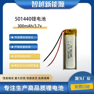 501440�ۺ����늳�300mAhͨ�ò��~��LDE�����{�����C3.7V�늳�