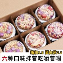 搅绊酸奶谷物杯代餐充饥生牛乳发酵早餐嚼拌零食孕妇营养搅拌牛奶