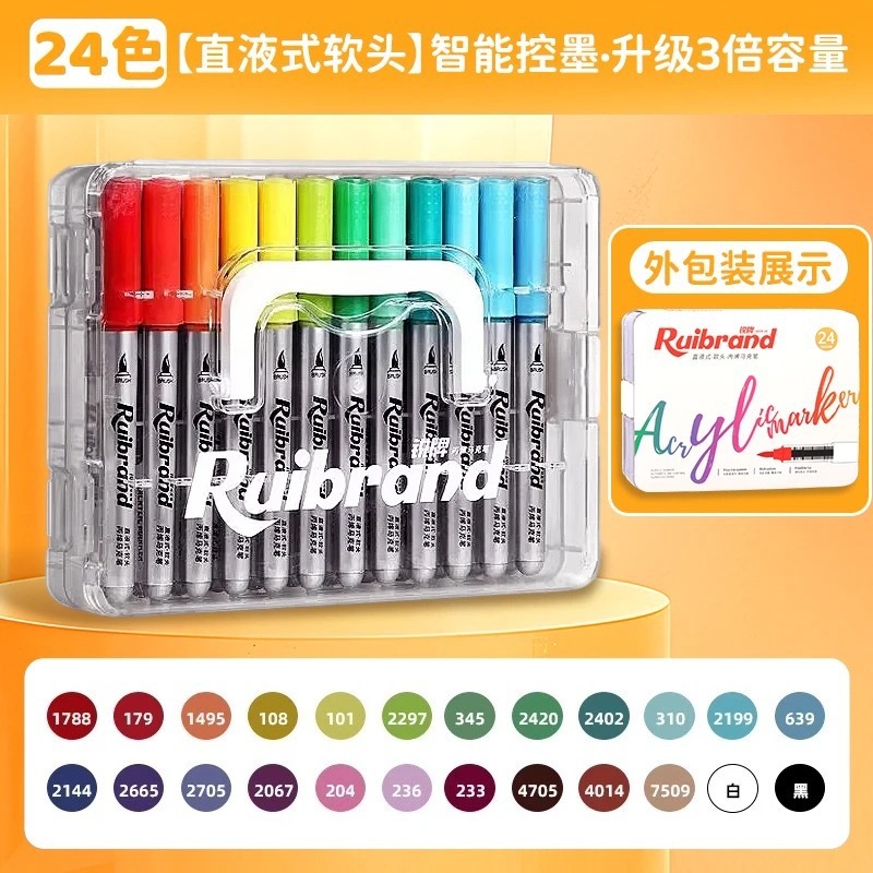 直液式丙烯马克笔软头儿童小学生防水可水洗水彩笔可叠色不透色60|undefined