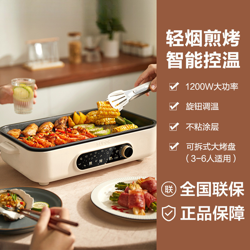 电烤盘电烤炉大功率2200w家用少油轻烟可拆卸烤肉机多功能新款有|undefined
