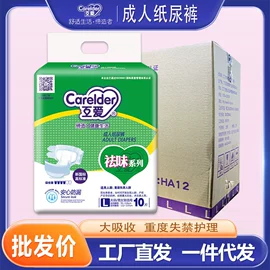 成人纸尿裤;纸尿裤;产妇卫生巾