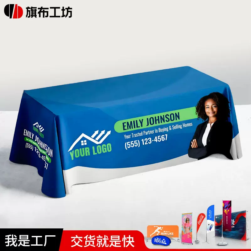 跨境展会桌布印刷LOGO广告桌罩会议弹力桌套酒店宴会台布加工定制