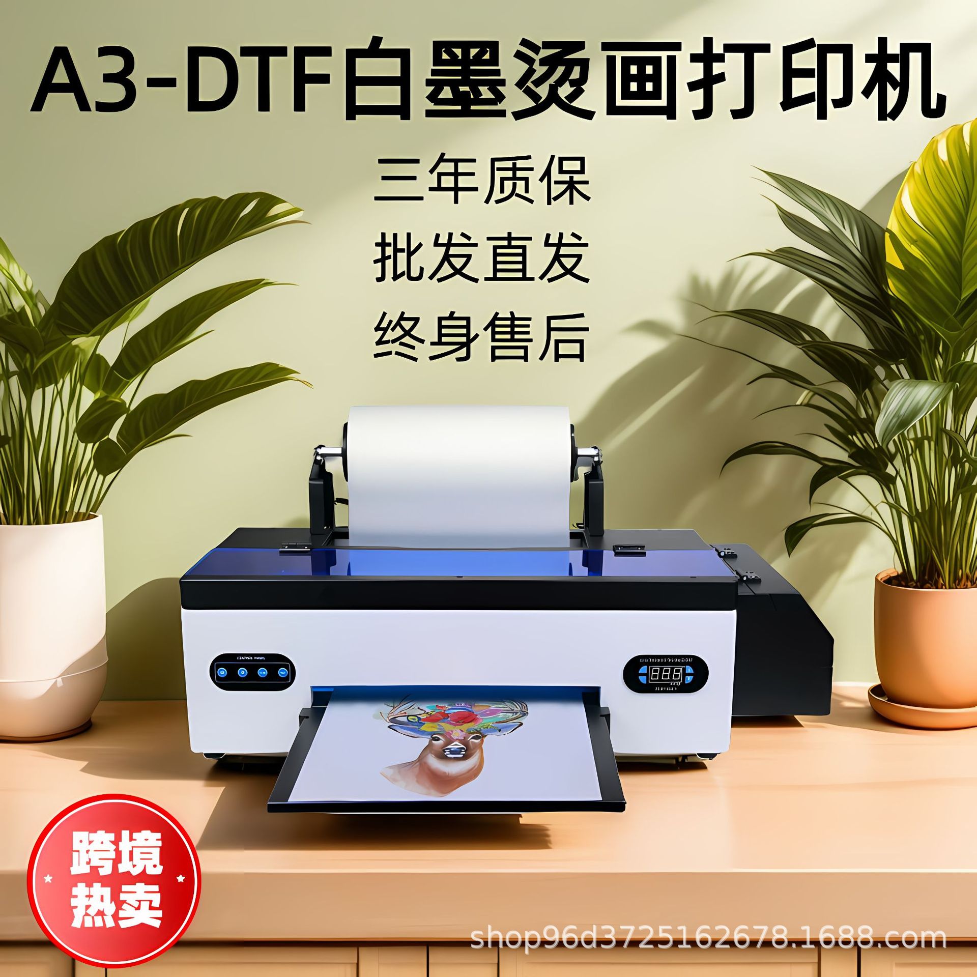 小型A3卷材L1800DTF白墨烫画来图DIY彩色服装T恤皮革转印打印机