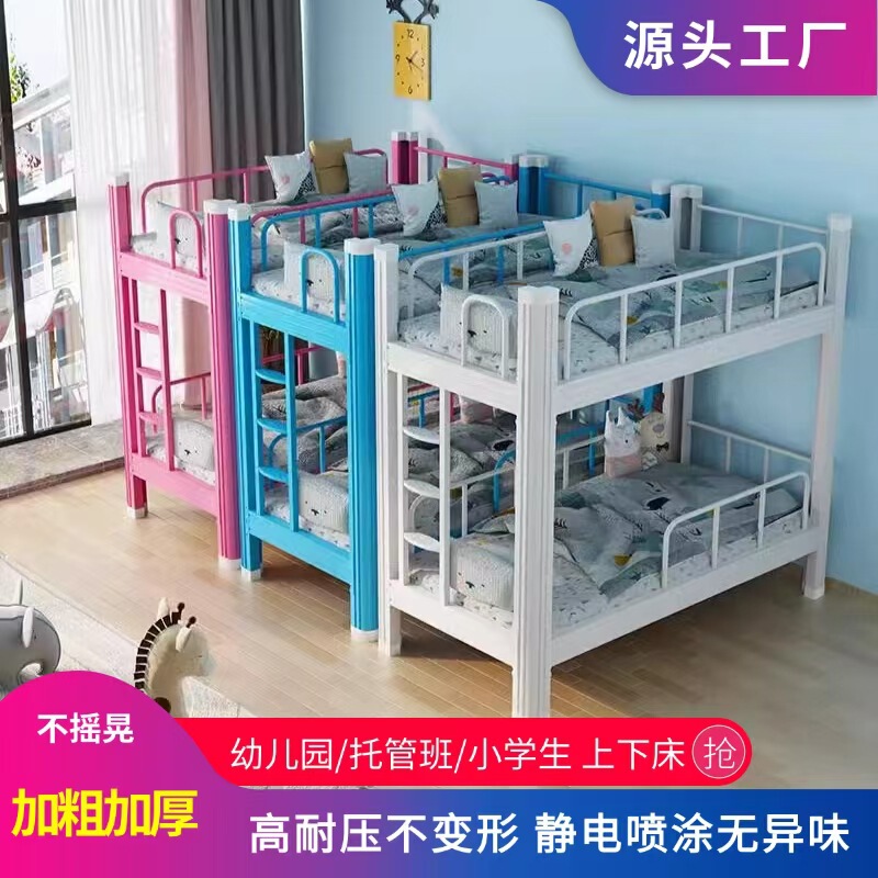 Children's Bunk Iron Frame Beds for Tutoring Classes, Nap Beds for Kindergarten and Primary School Students, Iron Art Beds
