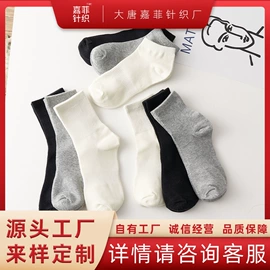 运动休闲棉袜;堆堆袜;船袜、隐形袜