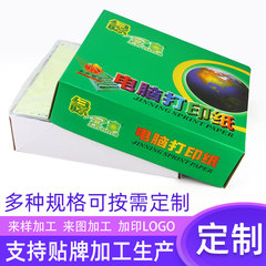 定製電腦聯單票據 機打送貨單241-3三聯四聯定做銷售出庫章送貨單