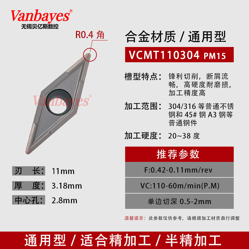 10개) VCMT110304 PM15 범용/가성비 핫 모델