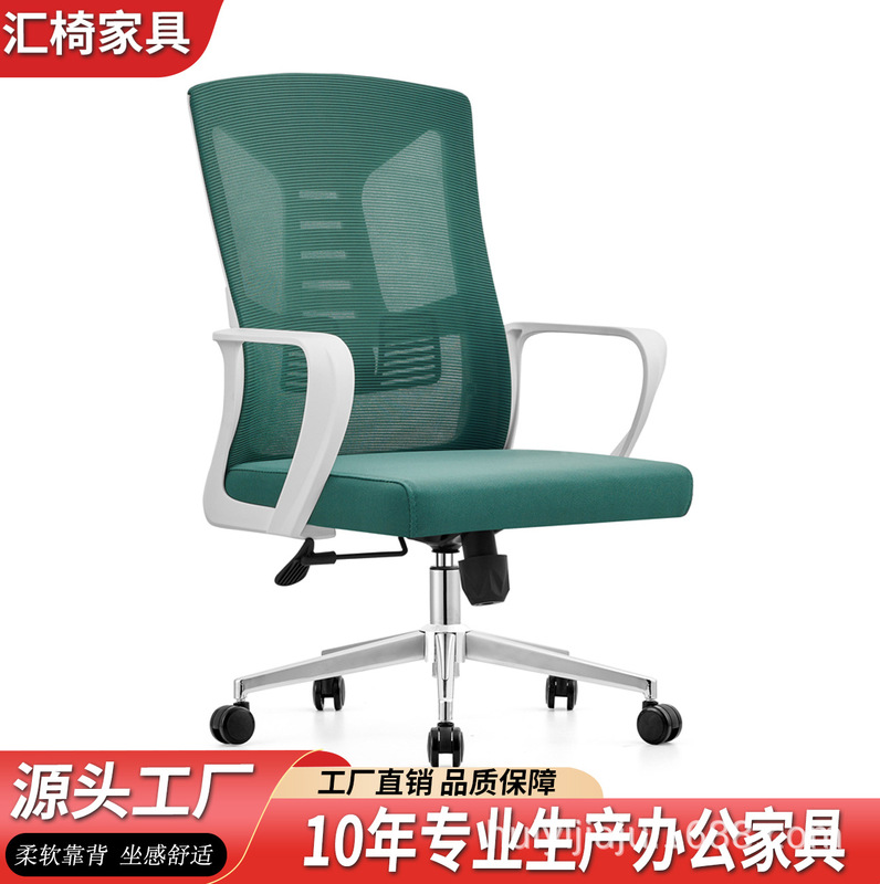Staff Meeting Chair Office Chair Home Computer Chair Lift Swivel Chair Student Dormitory Desk Chair Bow Back Chair