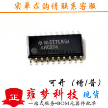 SN74AHC374DWR AHC374 SOP-20 �|�l�� Ӻ�� ȫ��