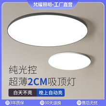 智能纯光控感应天黑后长亮至白天不亮室内阳台楼过道吸顶灯小夜灯