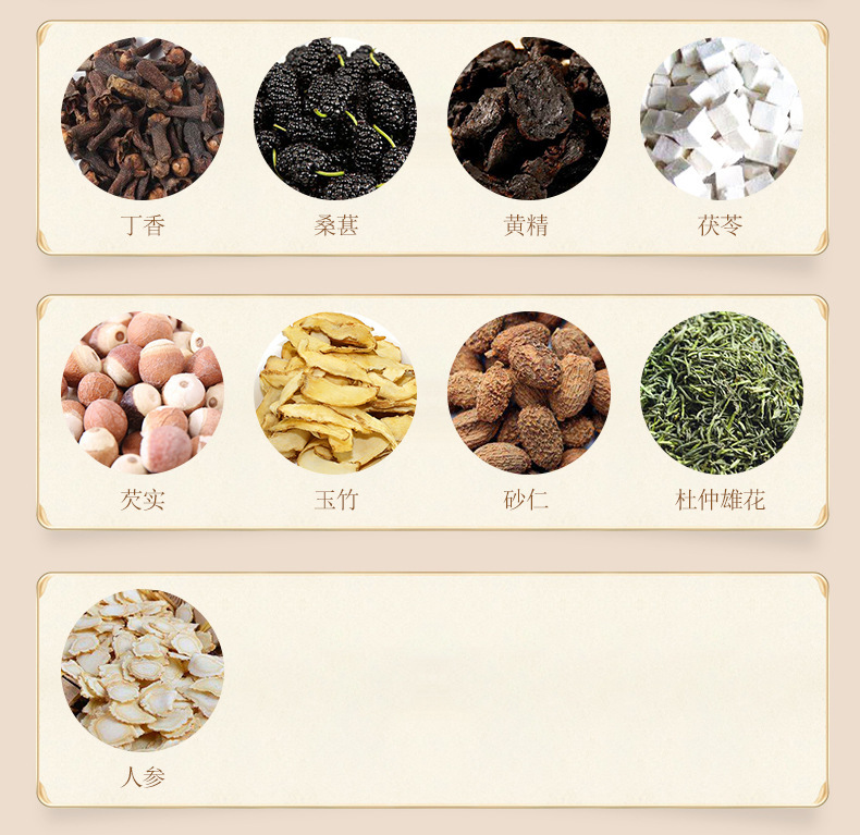 二十九味茶_09.jpg