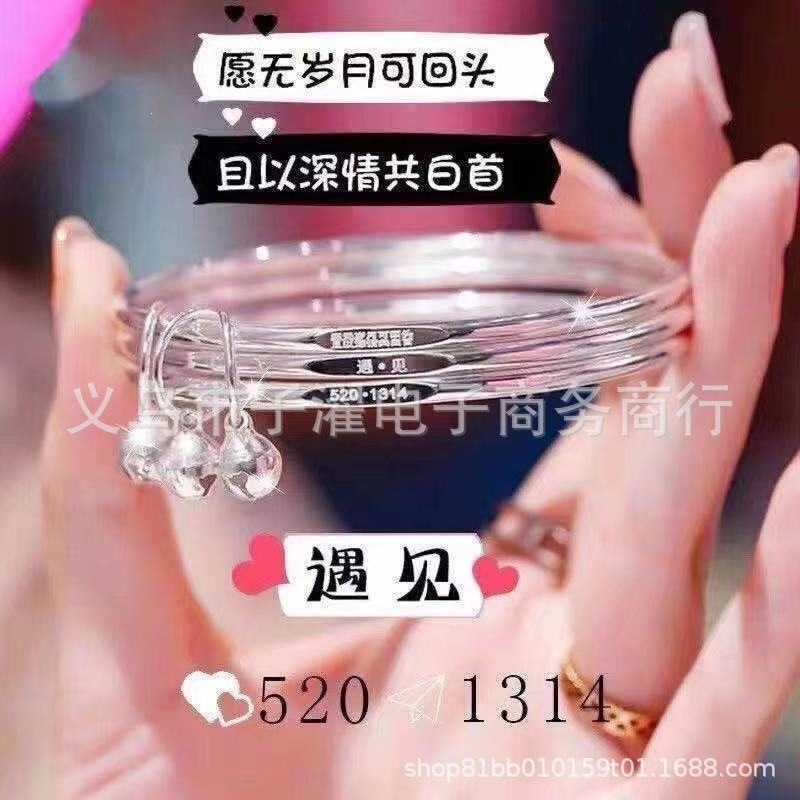 Qixi Festival Silver-plated Bracelet 520 Meet Your Partner Three Lives Three Worlds Fortune Bead Starry Sky Meteor Shower